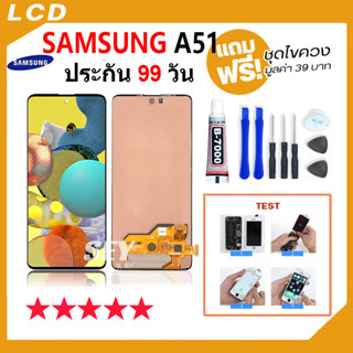 หน้าจอ samsung A51 / A515F จอ จอชุด จอ+ทัช จอsamsung a51จอ ซัมซุง กาแลคซี่ จอA51 LCD Display Touch samsung A51