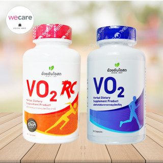 Herbal One VO2 / VO2 RC วีโอทู อาร์ซี นักวิ่ง VO2max