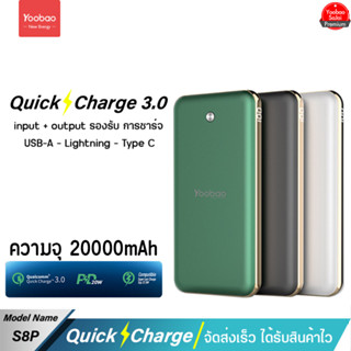 รับประกัน 1 ปี Yoobao S8PD 20000mAh Power Bank External Battery 22.5WPD20W Super Fast Charging Portable Charger