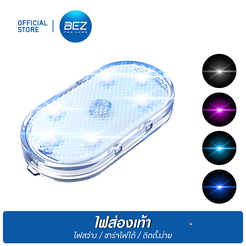 BEZ โคมไฟ LED ติดรถยนต์ ไฟส่องเท้า ไฟ ใต้ เบาะ มอเตอร์ไซค์ ความสว่างสูง touch light ชาร์จ USB