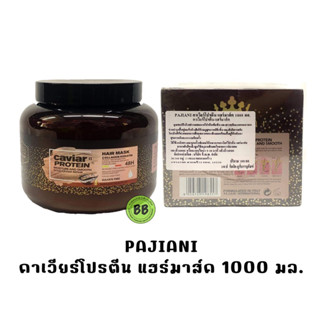 คาเวียร์โปรตีน แฮร์มาส์ค PAJIANI 1000 มล.
