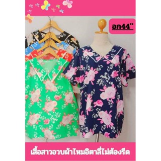 เสื้อสาวอวบ อก44" อก40-44 ใส่ใด้ ยาว29ใส่สบายผ้านิ่มเด้งเย็นใส่ทำงานใด้ใส่เที่ยวใด้