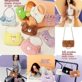 ผ่อนได้ มีโค้ดลด Aristotle bag × care bears Furry น่ารัก น่าสะสม