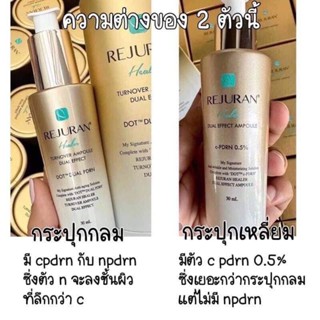 เซรั่ม REJURAN Healer Turnover Ampoule Dual Effect 30 ml.