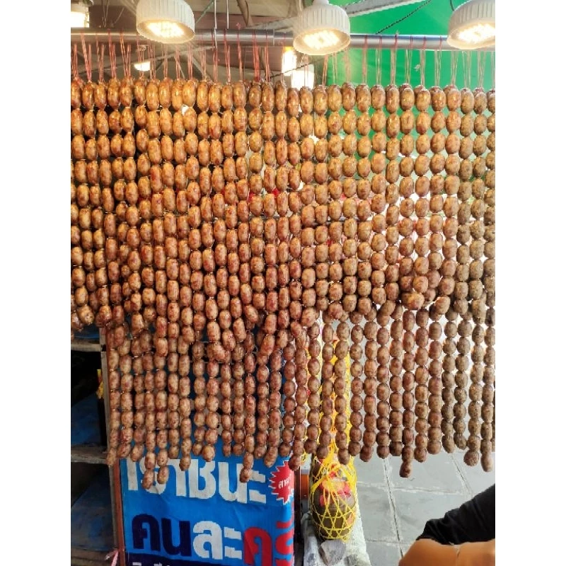ไส้กรอกหมู ทอดไม่แตก 450 กรัม ร้านเจริญทรัพย์ช่องสามหมอชัยภูมิ