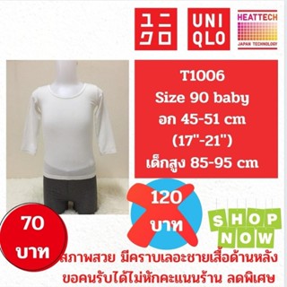 T1006 เสื้อ uniqlo heattech kids มือ2