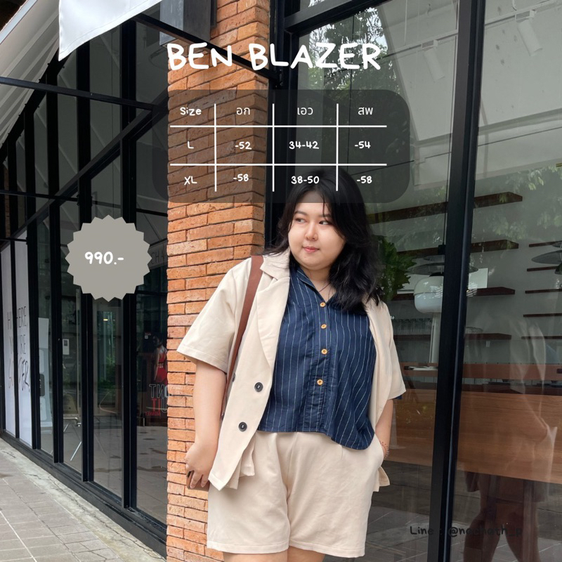 Ben Blazer เบเซอร์คนอ้วน เซต สาวอวบ ไซส์ใหญ่