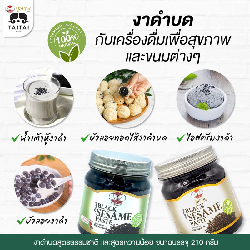 งาดำบด เนยงาดำ 30 กรัม (ตราไทไทแบรนด์) เนื้อเนียนละเอียด ชงเครื่องดื่ม ทาขนมปัง แตลเซียมสูง ขนาดพกพา - รูปที่ 3