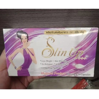 Slin Up Premium สลินอัพ พรีเมี่ยม อาหารเสริมลดน้ำหนัก