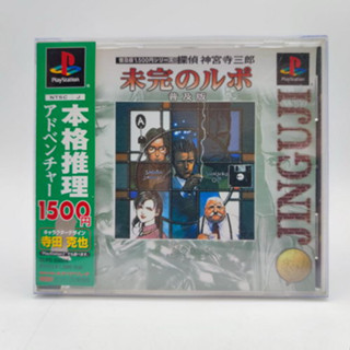 Tantei Jinguuji Saburou: Mikan no Rupo แผ่นสภาพดี มี Spine Card PlayStation PS1