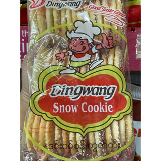 Dingwang Snow Cookies ขนมข้าวพองอบกรอบ โดโซะ พม่า 1 ห่อ บรรจุ 20 ชิ้น น้ำหนัก 200 กรัม