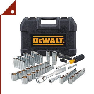 DEWALT : DWTDWMT81531* ชุดลูกบล็อก Mechanic Tool Set, 84 Piece
