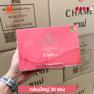 ใหม่! Chame Collagen Plus 10,000 mg. ชาเม่ คอลลาเจน พลัส 30 ซอง - แก้วนี้ที่อั้มดื่มทุกวัน