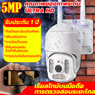 V380 Pro 5ล้านพิกเซล กล้องวงจรปิด wifi กันน้ํา HD 5MP​ กล้องวงจรปิดไร้สาย ภาพคมชัด กล้องกันน้ำ​ กล้องหมุนได้360อง