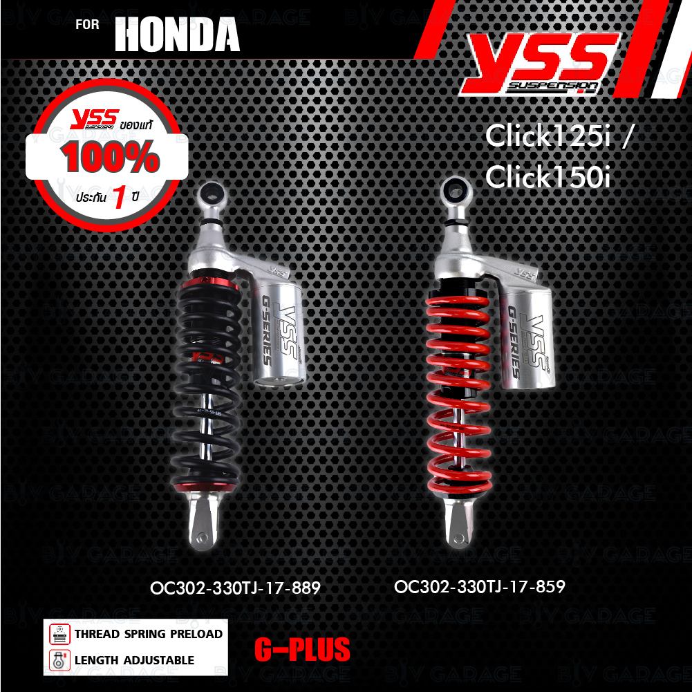 YSS โช๊คแก๊ส G-Plus Smooth ใช้อัพเกรดสำหรับ Honda Click125i / Click150i【 OC302-330TJ-17 】ประกัน 1 ปี