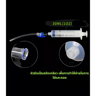 ไซริงค์ ชุดไซริงค์ไล่น้ำมันจักรยาน RISK สำหรับไล่น้ำมันดิสเบรคจักรยาน