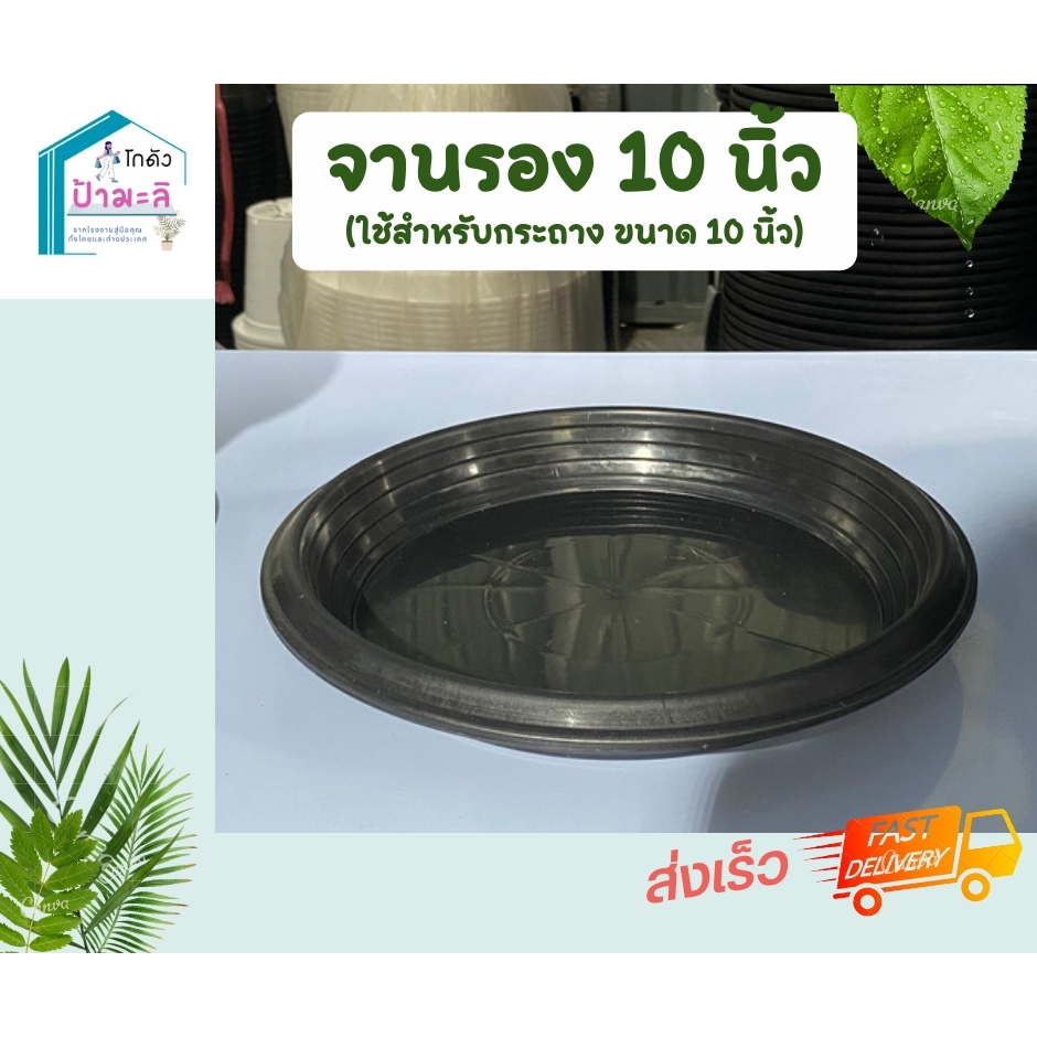 จานรองกระถาง15นิ้ว สีดำ จานสำหรับกระถาง15นิ้ว ราคาส่งจากโรงงาน