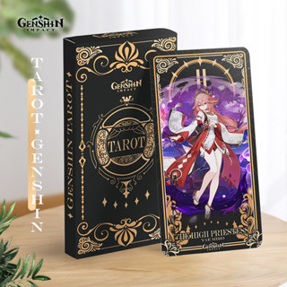 💥พร้อมส่ง💥Genshin impact TAROT tarot ไพ่ทาโรต์ ไพ่ยิปซี ไพ่ดูดวง  เหมาะสำหรับการฝึกอ่านไพ่ 22pcs