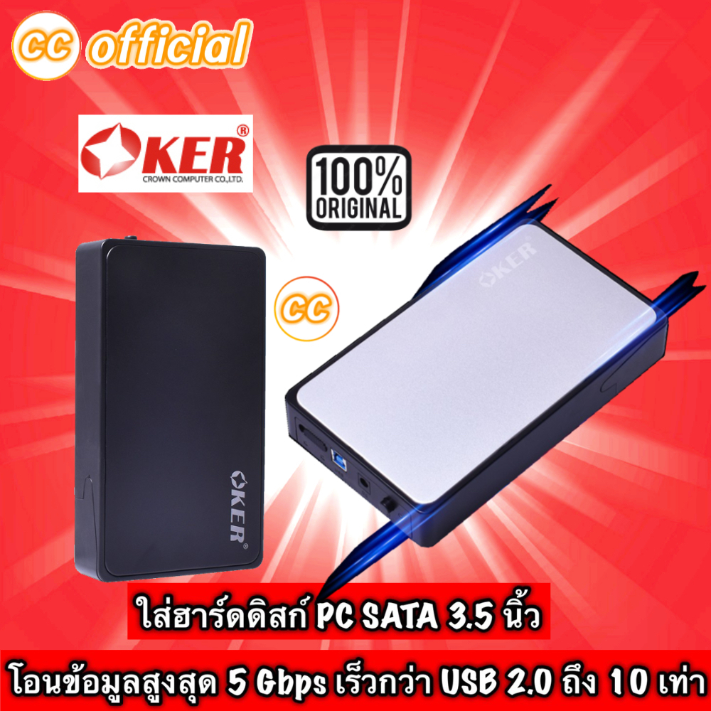 ✅แท้100% OKER ST-3565 Box HDD 3.5 Inch กล่องใส่ฮาร์ดดิส HDD Case SATA To USB 3.0 HDD Box Hard Disk D