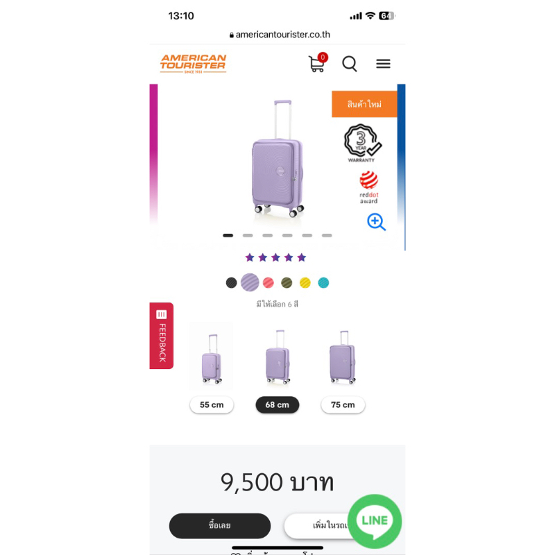 กระเป๋าเดินทาง american tourister