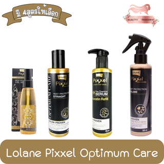 Lolane Pixxel Optimum Care โลแลน พิกเซล ออพติมัม แคร์