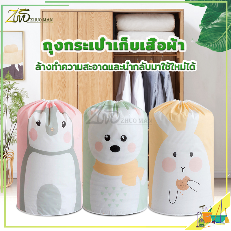 ถุงเก็บผ้านวม  เสื้อผ้า วัสดุ PEVA มีความทนทาน ไม่ขาดง่าย ช่วยจัดระเบียบบ้านให้ดูเรียบร้อย