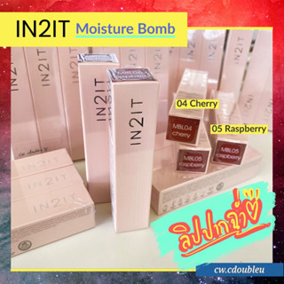 (พร้อมส่ง) in2it moisture bomb lipstick อินทูอิท มอยส์เจอร์ บอมบ์ ลิปสติก ลิปปากฉ่ำ สุดฮิต ตัวดัง ตัวปัง ปริมาณ 1.8กรัม