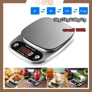 ▶️ภาษาไทย◀️เครื่องชั่งดิจิตอล แสตนเลสแท้ ใหม่10กิโล/ชั่งได้4หน่วยตวง(Stainless Steel scale) ตาชั่งดิจิตอล เครื่องชั่งอาหาร Cookingrun เครื่องชั่ง COR รุ่นรองรับ3โล 5 โลและ10โล