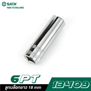 SATA 1/2" DR. 6PT. 13409 ลูกบล็อกยาว 18 mm