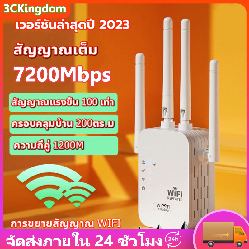 ตัวดูดสัญญาณ wifi4GHzตัวขยายสัญญาณwifi ตัวรับสัญญาณwifi4ตัวมีความเข้มแข็ง สัญญาณwifi 1วินาที ระยะการรับส่งข้อมูล12000bps