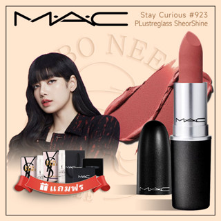 ลิปสติก M.A.C Powder Kiss Lipstick สี#314 #316 #923 ลิปmac Matte/Satin ของแท้100%(แถมฟรีกล่องเซ็ท+น้ำหอมเทสเตอร์ 2 ชิ้น)