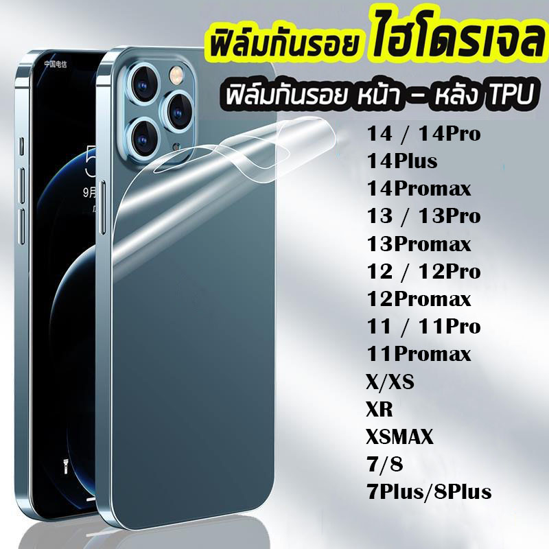 HOT iFilm TPU ฟิล์มหลัง ไฮโดรเจล ใส ด้าน สำหรับ ไอโฟน 14promax 14 13promax 13 12 11 15 pro max 15plus ฟิล์มไฮโดรเจลล