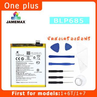 JAMEMAX แบตเตอรี่สำหรับ One plus 1+6T/1+7 Model BLP685  คุณภาพระดับพรีเมี่ยม