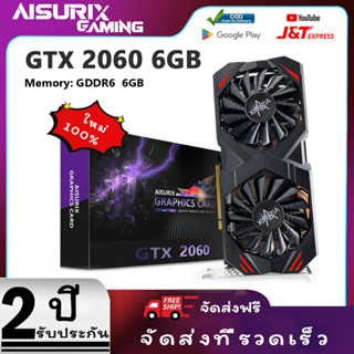 AISURIX การ์ดจอ RTX 2060 6GB GDDR6 PCIE16 VGA RTX2060 6G การ์ดจอคอมพิวเตอร์ for กราฟิกการ์ดเกมคอมพิวเตอร์