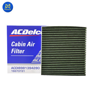 กรองแอร์ DMAX ปี 16-19 ACDELCO คาร์บอน(PM2.5) (19373151) (ราคาต่อ 1 ชิ้น)