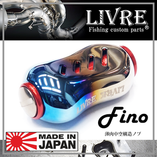 LIVRE FINO น๊อปแต่งรอก ไทเทเนี่ยม สำหรับตีเหยื่อปลอม MADE IN JAPAN ของแท้ญี่ปุ่น 100%