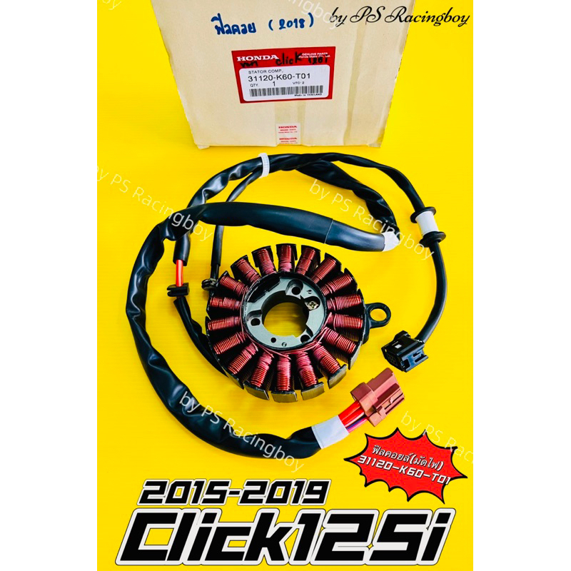 ฟิลคอยล์ Click125i หัวฉีด ปี2015-2019 (31120-K60-T01) 18ก้อน แท้VCM(HONDA) ฟิลคอยล์คลิก125i มัดไฟคลิ