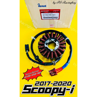 ฟิลคอยล์ Scoopy-i 2017-2020 18ก้อน แท้VCM(HONDA) 31120-K93-N01 ฟินคอยscoopyi มัดไฟscoopyi ฟิลคอยส์scoopyi ฟิลคอยล์scoopy