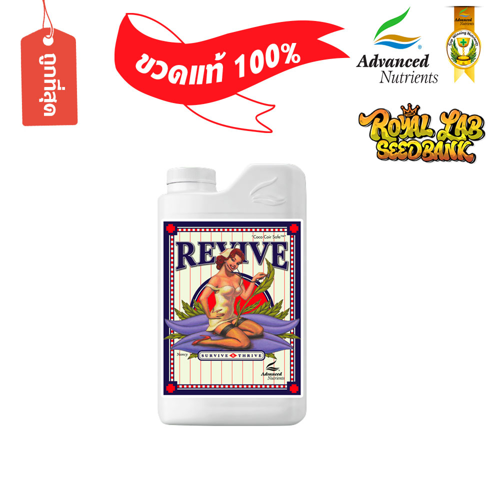 ปุ๋ย กัญ ชา Revive ขนาด 1 ลิตร ช่วยต้นที่ขาดสารอาหารหรือเครียด Advanced Nutrients  ปุ๋ยนอก