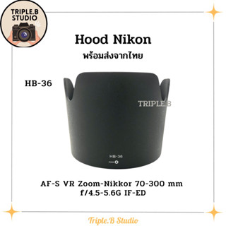 (พร้อมส่ง) Hood Nikon HB-36 เลนส์ฮูดเทียบนิคอน Nikon HB-36 for AF-S zoom Nikkor 70-300mm f/4.5-5.6G IF ED