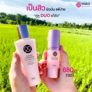 ชุดคู่หู DUO แก้สิว ผิวแพ้ง่าย รูขุมขนกว้าง