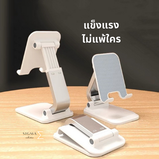 ลดราคาจัดเต็ม✨พร้อมส่ง Phone Holder ที่วางโทรศัพท์ ปรับได้ตามใจ ที่วางไอแพด ขาตั้งโทรศัพท์ แท่นวางไอแพด ขาตั้งโทรศัพท์