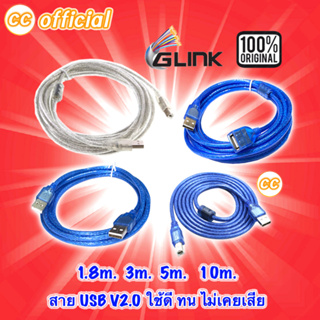 ✅GLINK แท้ สาย USB V2.0 3แบบ Printer , AM/AF ต่อให้ยาว ,AM/AM ผู้ผู้  Cable USB Version 2.0 สีฟ้า Glink #CC