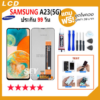 หน้าจอ LCD จอ+ทัช samsung A23(5G) จอA23 5G LCD Display พร้อมทัชสกรีน สำหรับ samsung galaxy A23(5G)👍📱