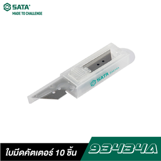 SATA 93434A ใบมีดคัตเตอร์ 10 ชิ้น