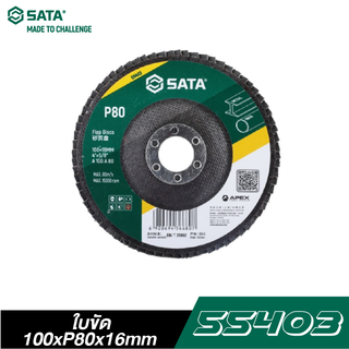 SATA 55403 ใบขัด 100x P80x16mm.