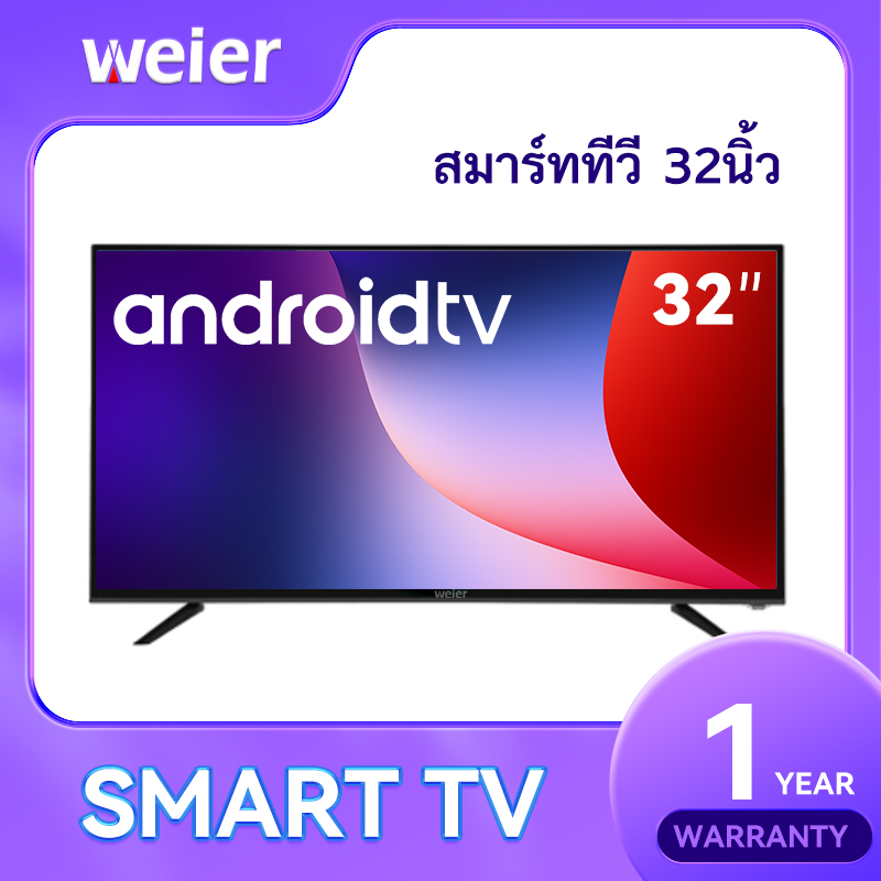 สินค้าเป็นสมาร์ททีวี 32นิ้ว จอแอลอีดี Smart TV Android 32 นิ้ว  LED Digital TV