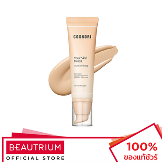 COSNORI Your Skin Dress Tone-Up Base SPF50+ PA++++ โทนอัพเบส 50ml