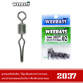 WEEBASS อุปกรณ์ - รุ่น PK 2037 กิ๊บ ลูกหมุน อุปกรณ์ปลายสาย (แบบซอง)