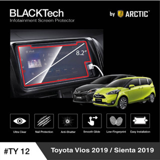 {AMR6Kลด130} ARCTIC ฟิล์มกันรอยหน้าจอรถยนต์ Toyota Vios 2019 (แบบที่1) จอขนาด 8.2 นิ้ว (TY12) มี 5 เกรดให้เลือก